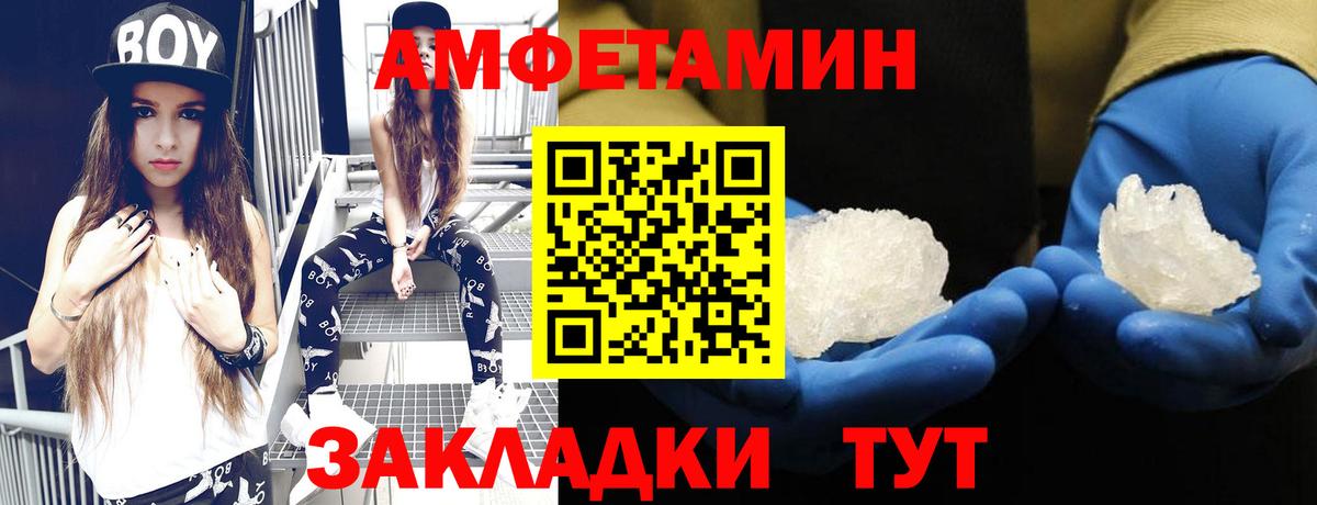 Амфетамин  Амфетамин 97%  площадка Telegram  Камышин  Вход с VPN 