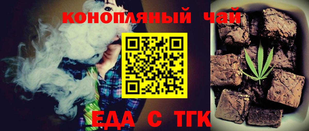 Canna-Cookies конопля  Вход с VPN  Камышин 