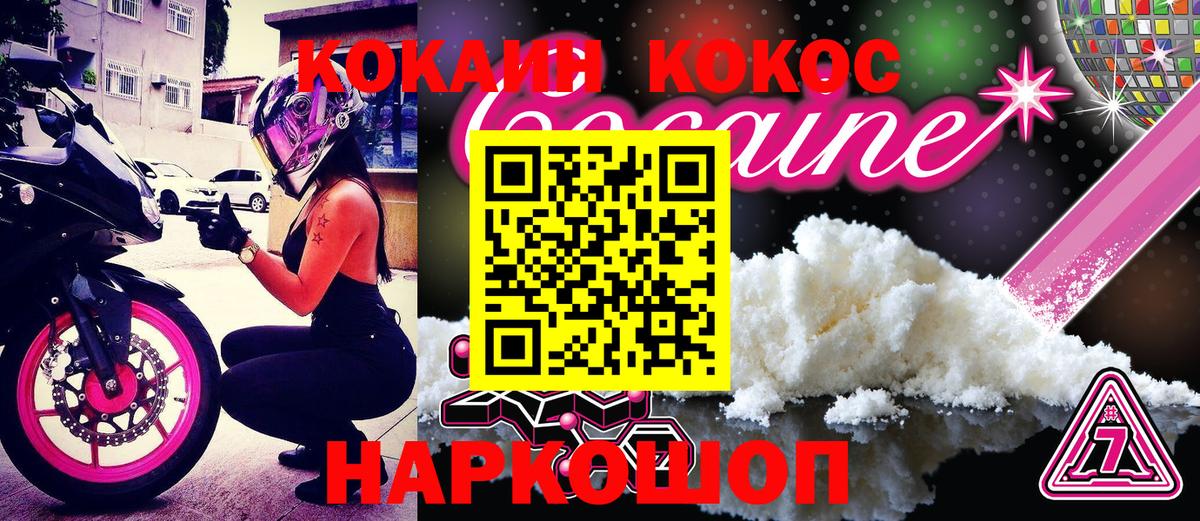 Камышин  даркнет сайт  COCAIN  Вход с VPN  КОКАИН Эквадор 