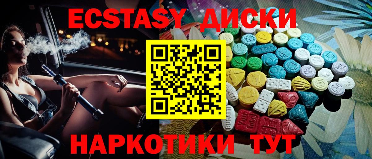 ЭКСТАЗИ  Экстази mix  ЭКСТАЗИ Cube  Вход с VPN  Камышин 