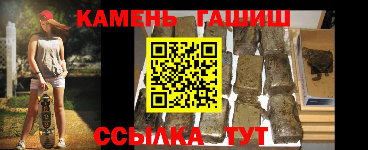 Камышин  Гашиш хэш  Вход с VPN 