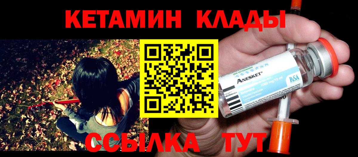Кетамин VHQ  КЕТАМИН ketamine  Вход с VPN  Камышин 
