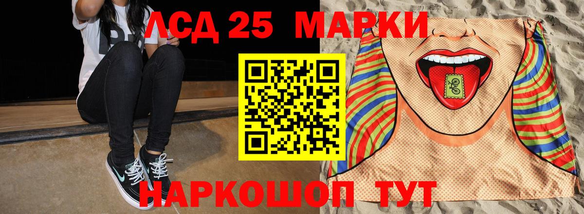 ЛСД экстази ecstasy  Вход с VPN  MEGA вход  Камышин  LSD-25 экстази 