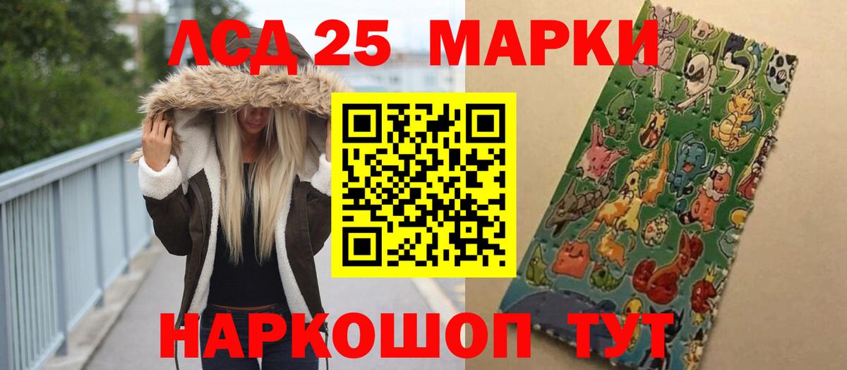 Лсд 25 экстази кислота Камышин