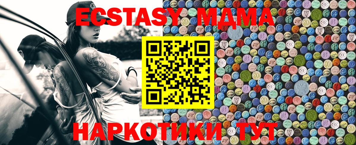 MDMA crystal  MDMA кристаллы  MDMA  Камышин  Вход с VPN 