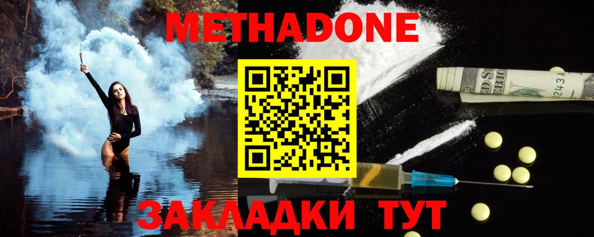 кракен зеркало  мориарти какой сайт  Вход с VPN  МЕТАДОН кристалл  Камышин  МЕТАДОН кристалл 