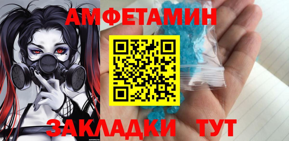 МЕТАМФЕТАМИН кристалл Камышин
