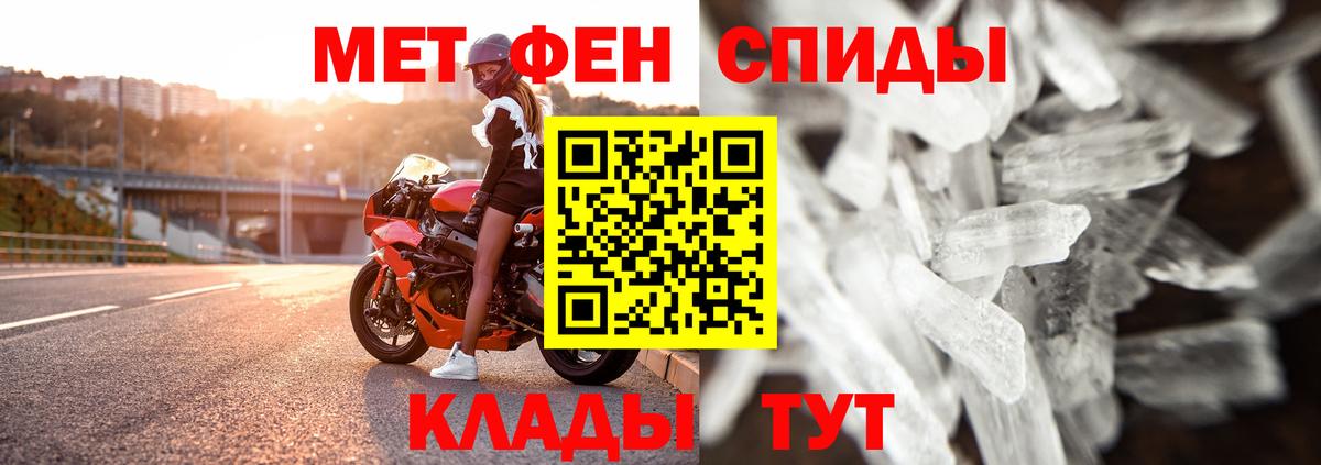 МЕТАМФЕТАМИН Декстрометамфетамин 99.9%  МЕТАМФЕТАМИН  Камышин  Вход с VPN 