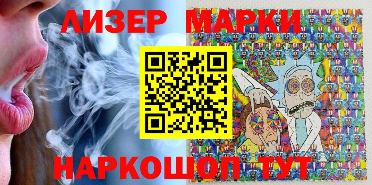Камышин  Марки 25I-NBOMe 1500мкг  Вход с VPN 