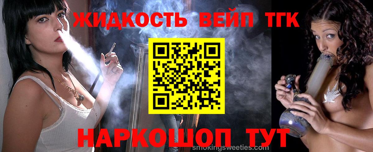 купить   Вход с VPN  Камышин  ТГК концентрат 