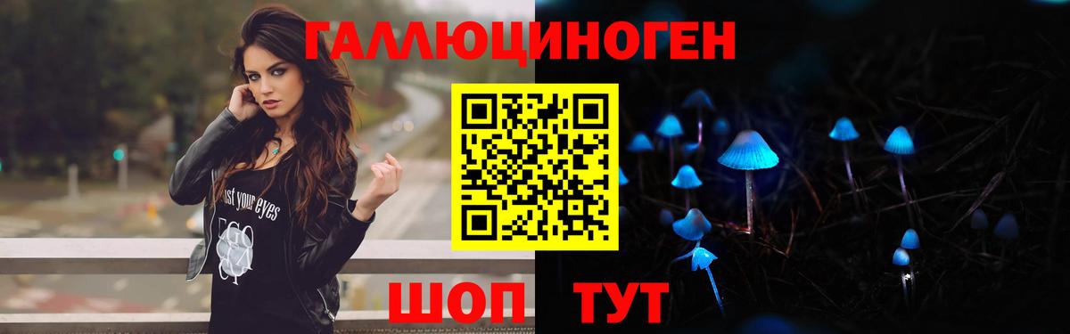 Псилоцибиновые грибы Magic Shrooms Камышин