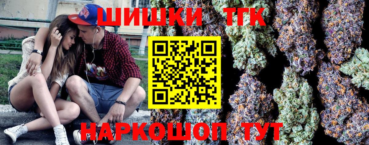 Каннабис марихуана  Вход с VPN  Камышин  Конопля THC 21% 