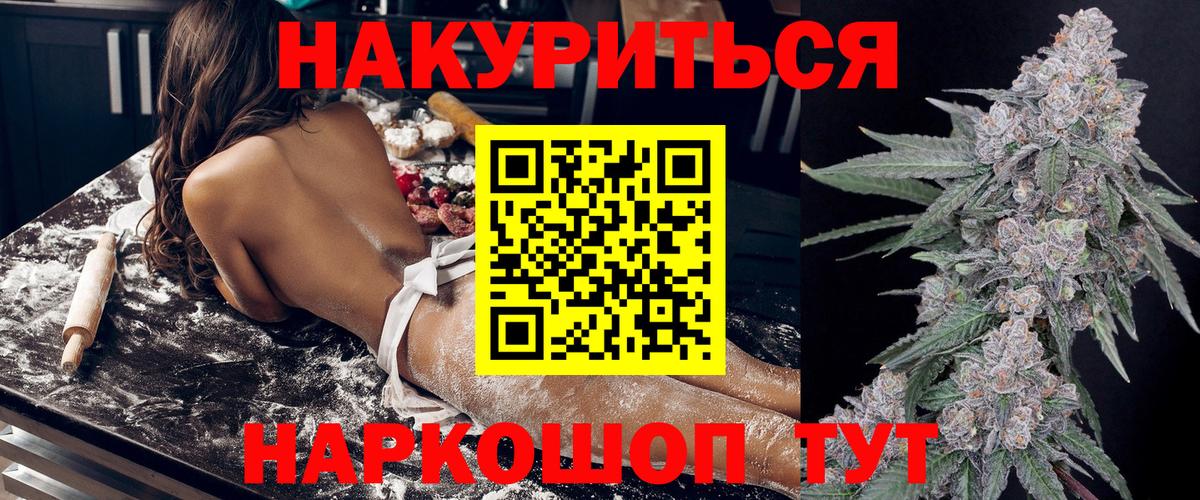 МАРИХУАНА SATIVA & INDICA Камышин